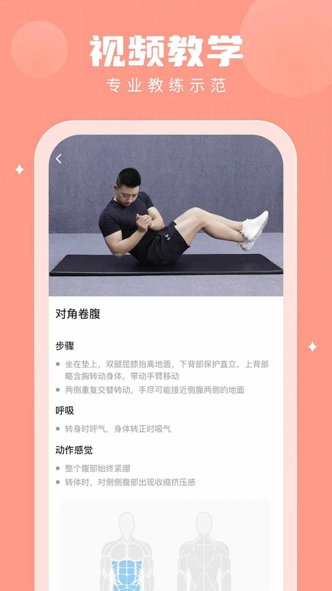 多多运动app截图3