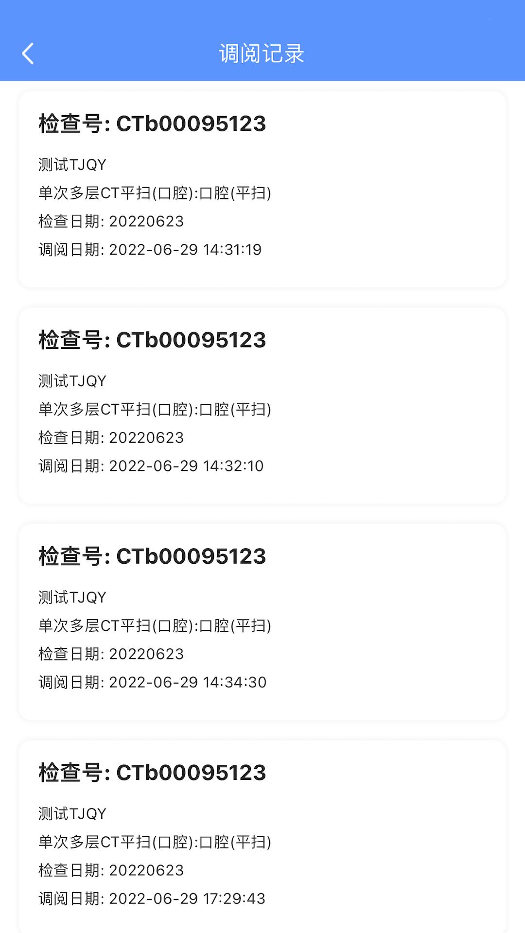 医慧健康app截图3