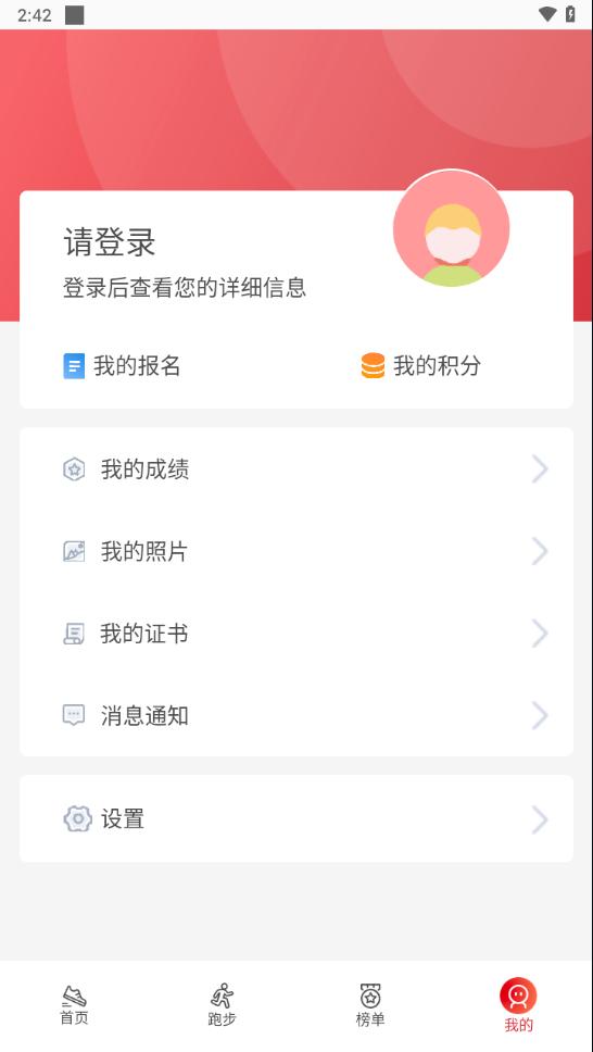 上马app官方下载截图2