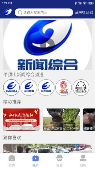 鹰城新闻app截图0