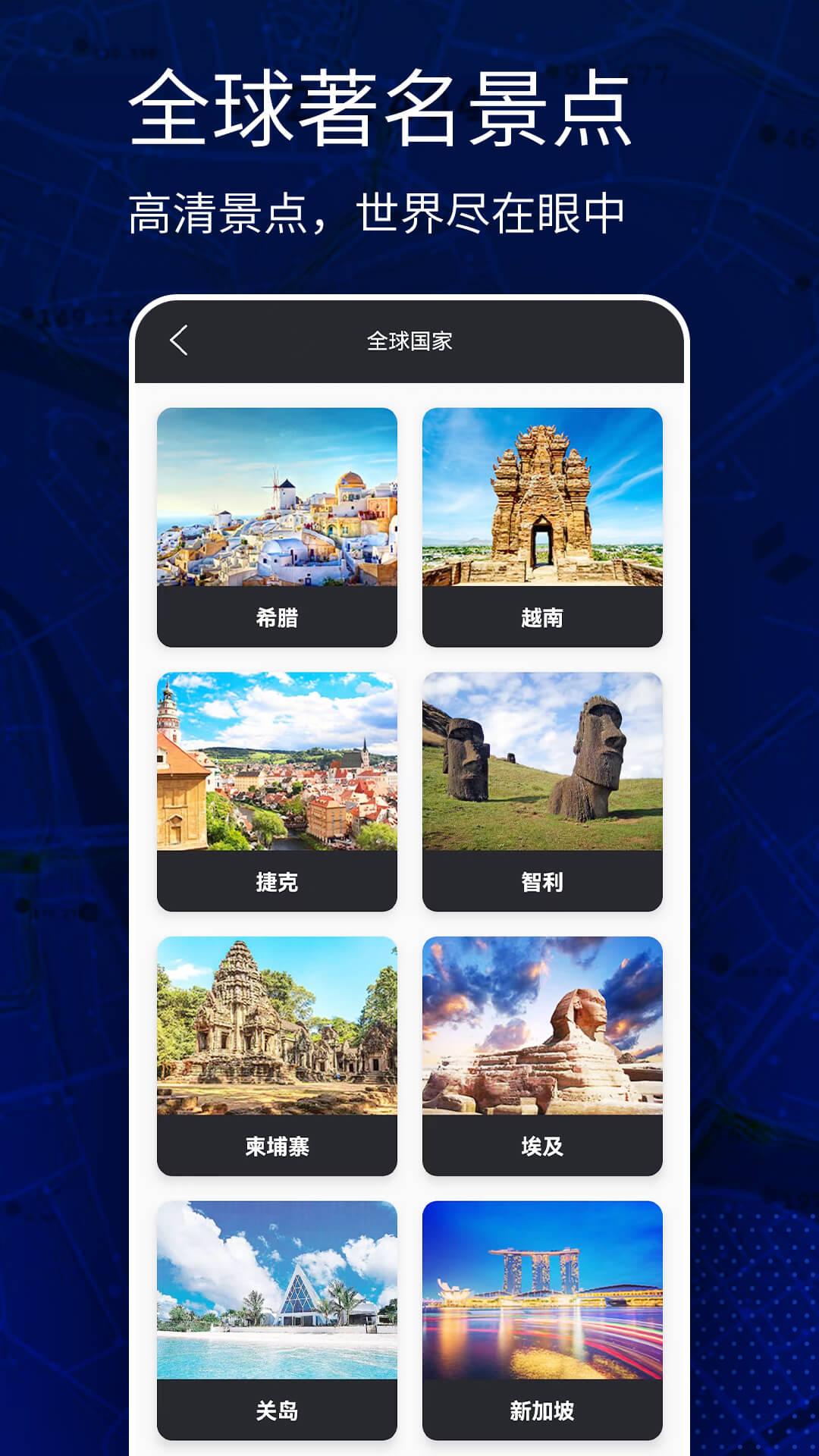 高清VR实景地图官方正版截图1