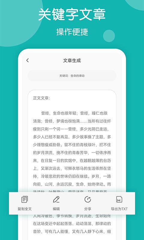 美篇制作app截图3