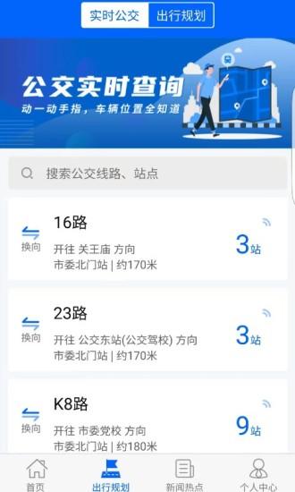 天中行app截图0