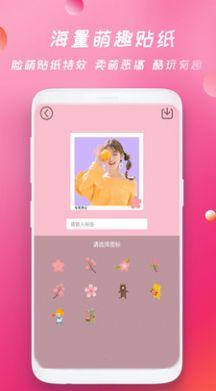 天美相机app截图1