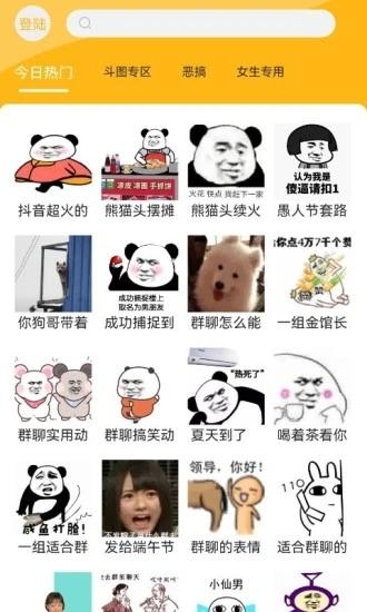 皮皮鸭表情包app截图3