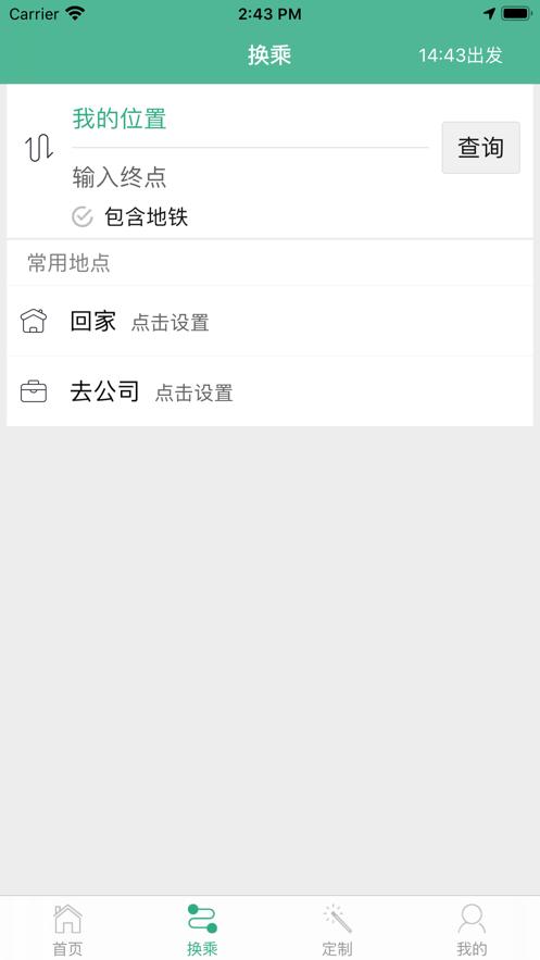 郑州行app下载官方版截图2