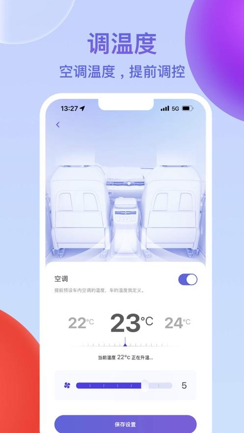 e23出行app截图2