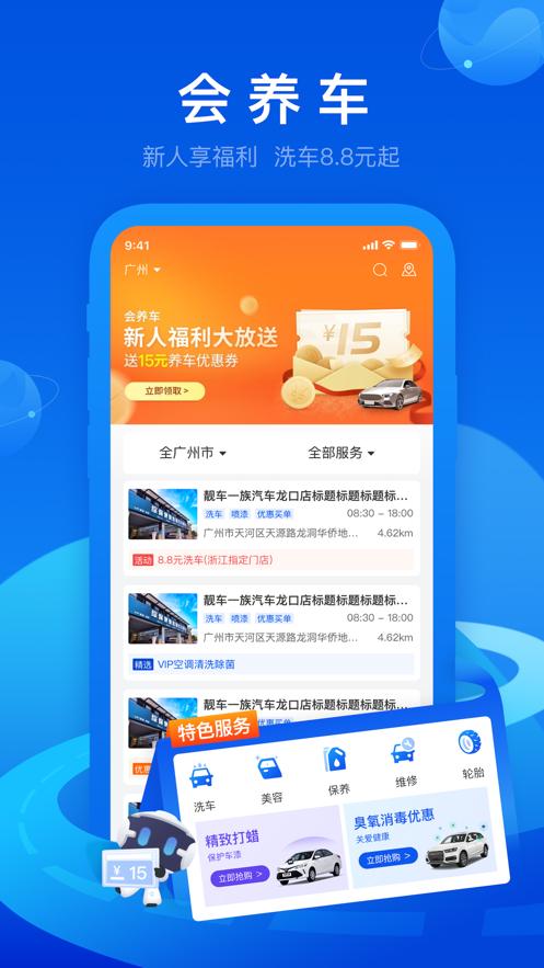 车智汇app下载安装最新版本截图0