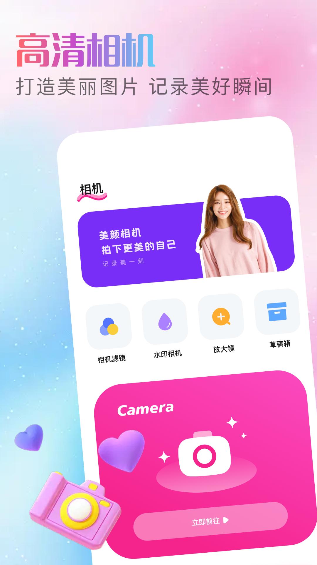 酷变相机app官方版截图3