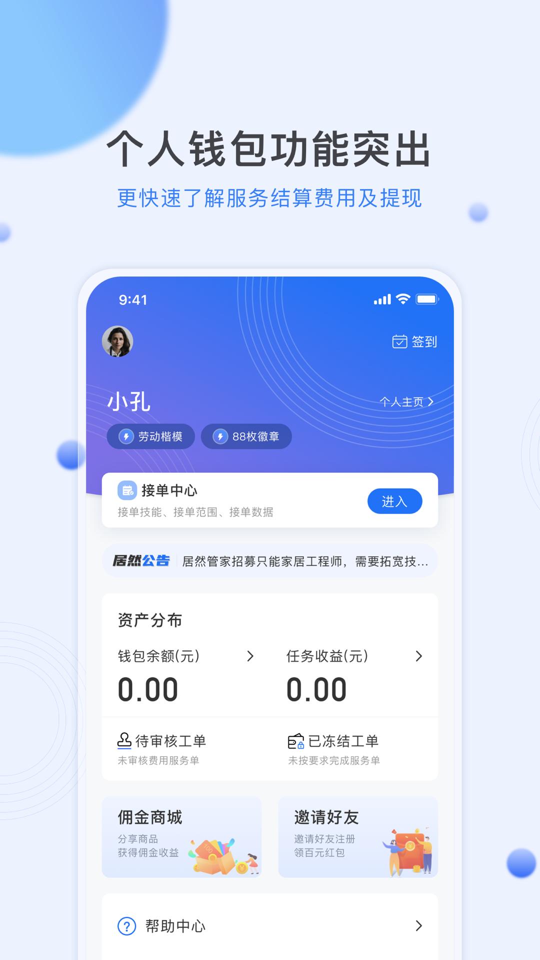 熊洞服务APP截图1