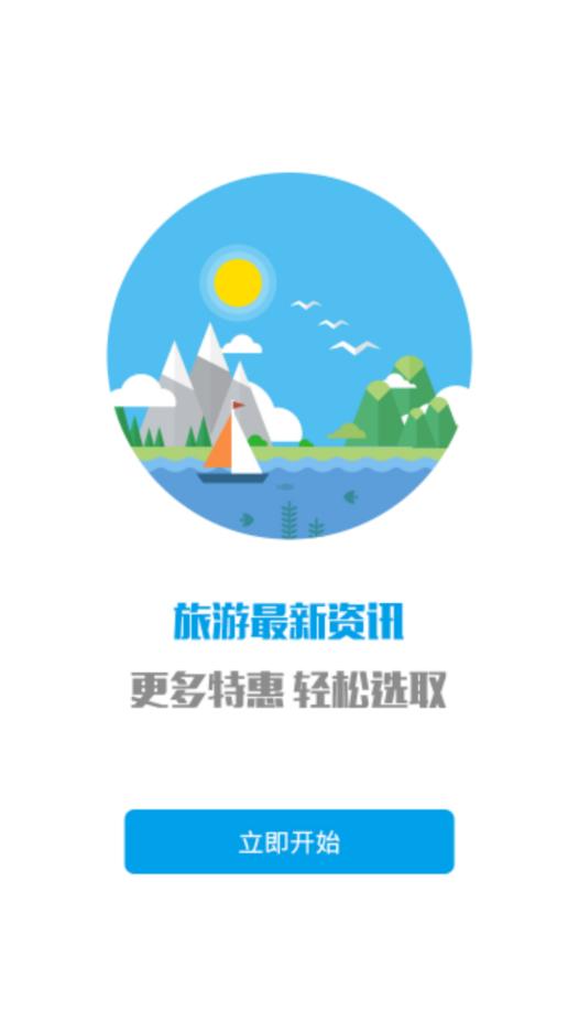 金漳浦app截图3