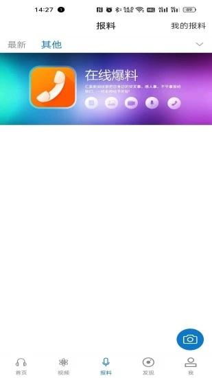 平安梅州APP截图2