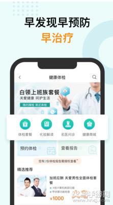 蛮牛健康app安卓版截图3