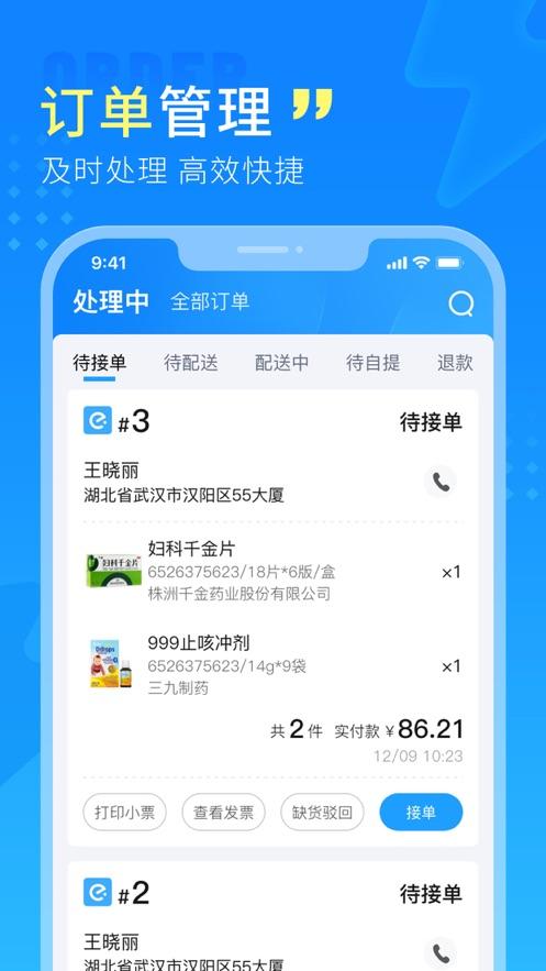 幂诊官方下载截图0