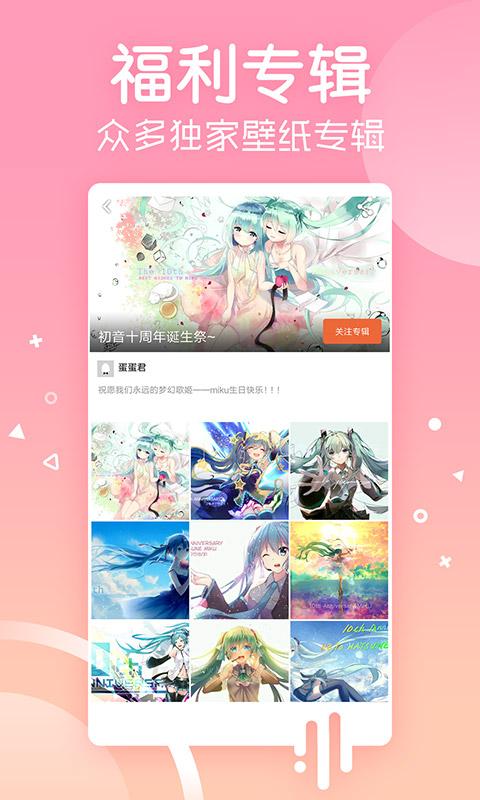 安卓壁纸app下载安装截图2