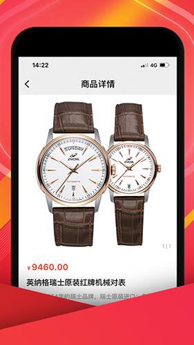 中视购物app最新版截图2