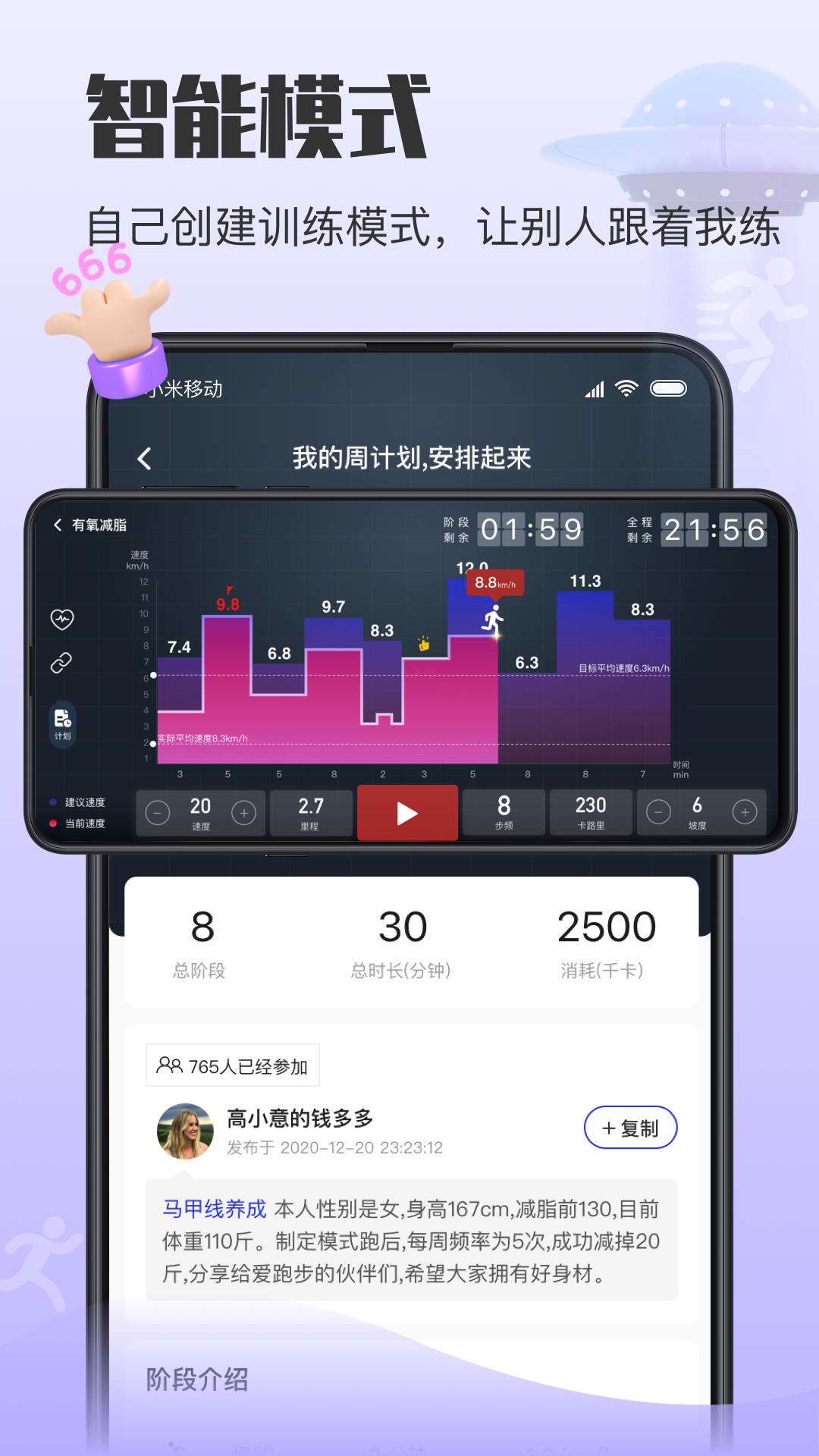亿健运动APP截图1