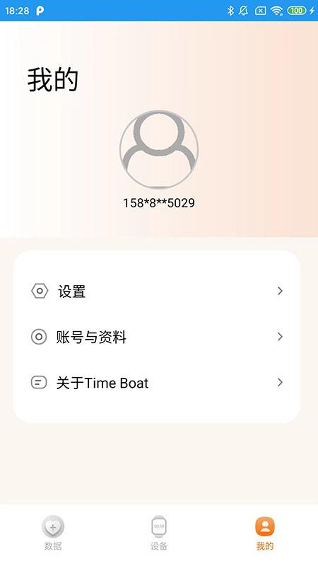 Time Boat软件下载截图0
