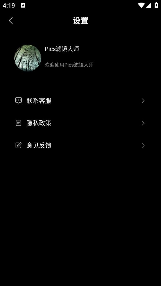 Pics滤镜大师app截图1