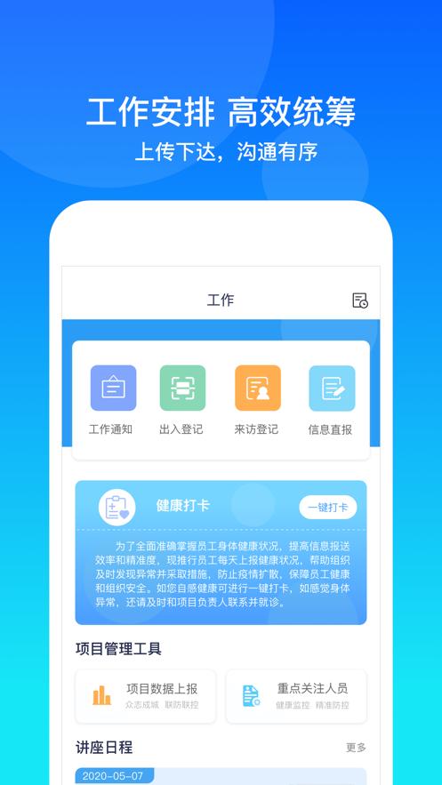 康桥互联app下载截图1