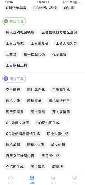 鹿子零助手app截图2