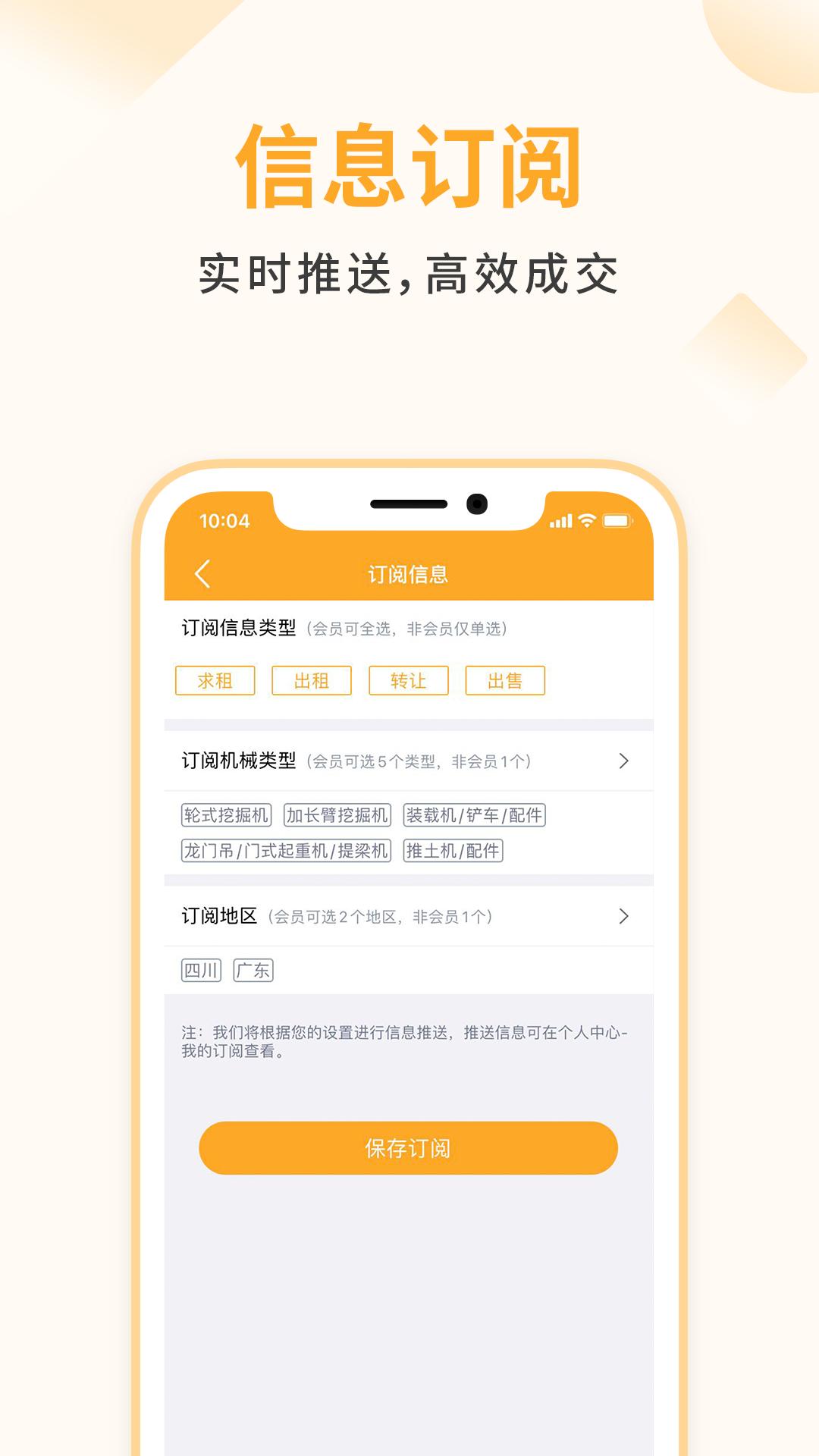 鱼泡机械app截图2