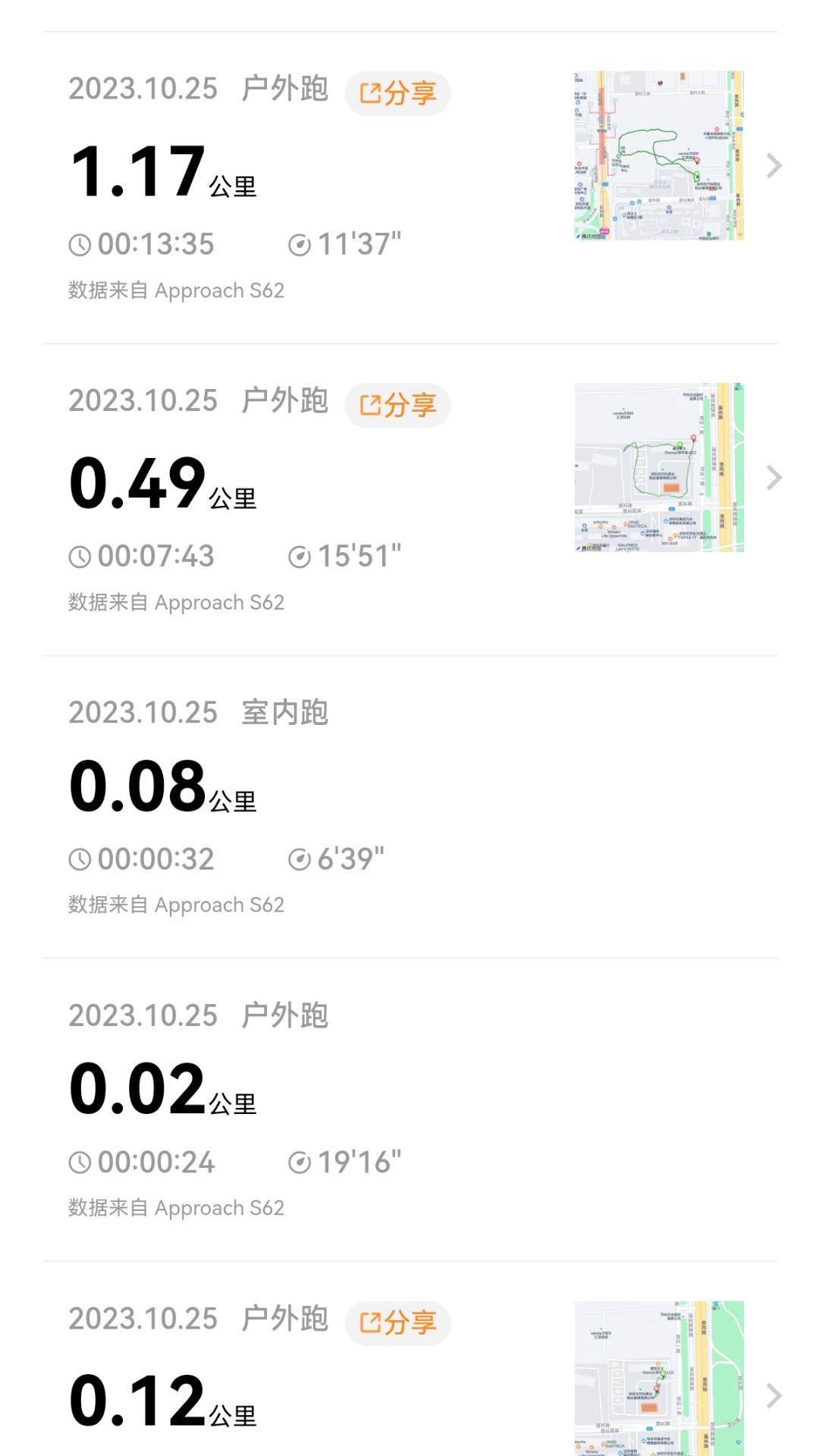 乐跑app下载安装最新版截图1