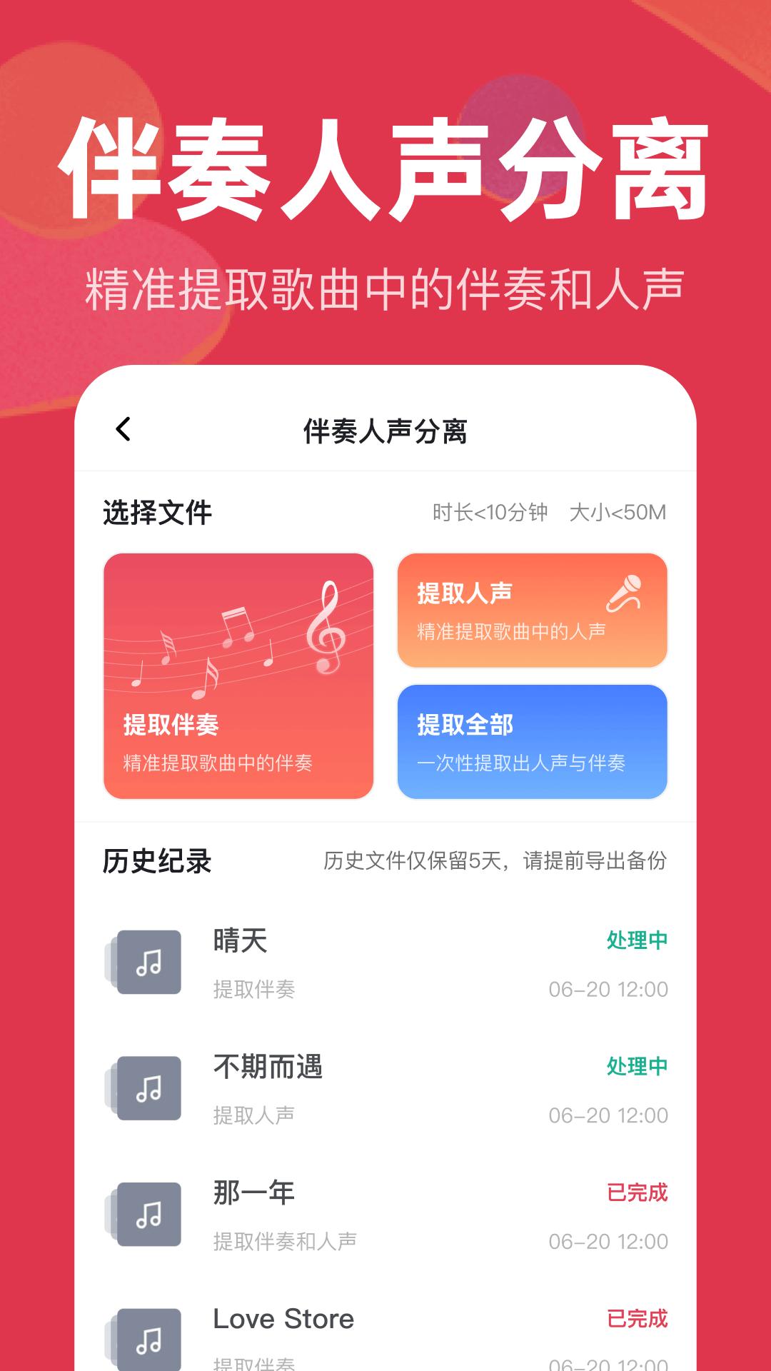 音频快剪app截图2