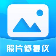 照片修复仪app下载