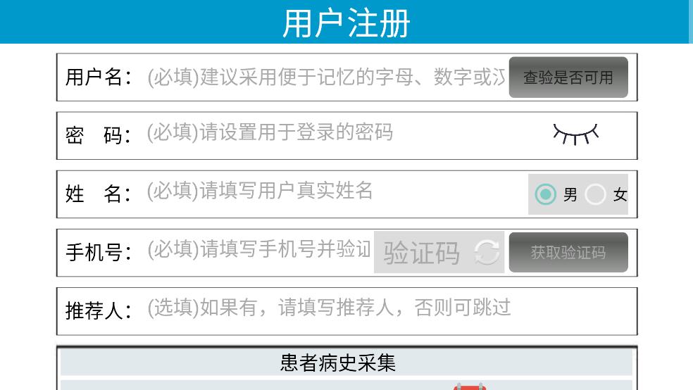 PolarisRehab官方版截图1