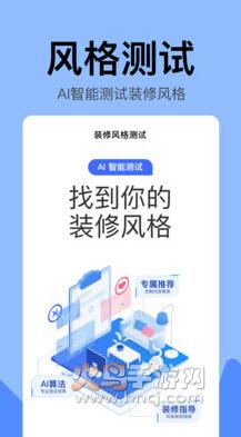 住小帮app装修效果图截图2