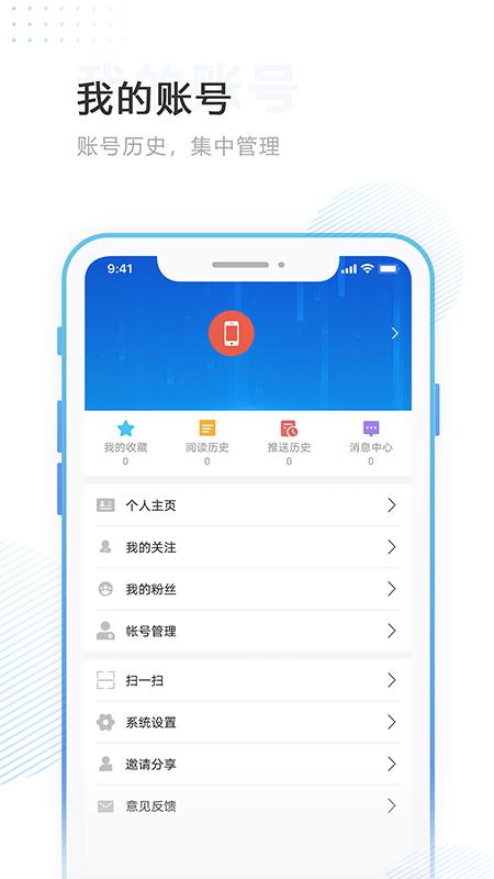 掌沃依安app截图3