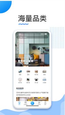 胜芳家具app截图0
