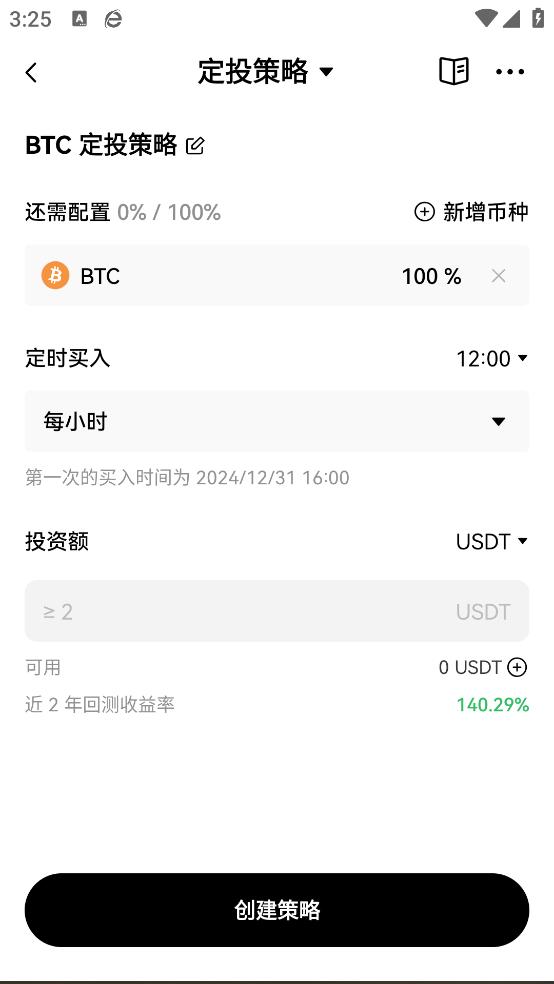 tockt币app下载截图0