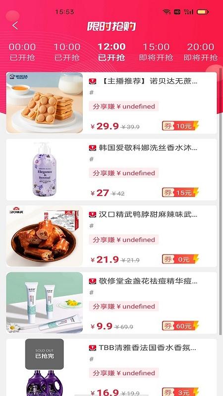 云商优品app截图2