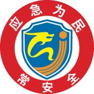 常州应急app下载