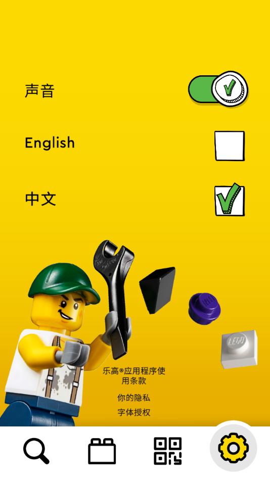 乐高®拼搭指引app截图2