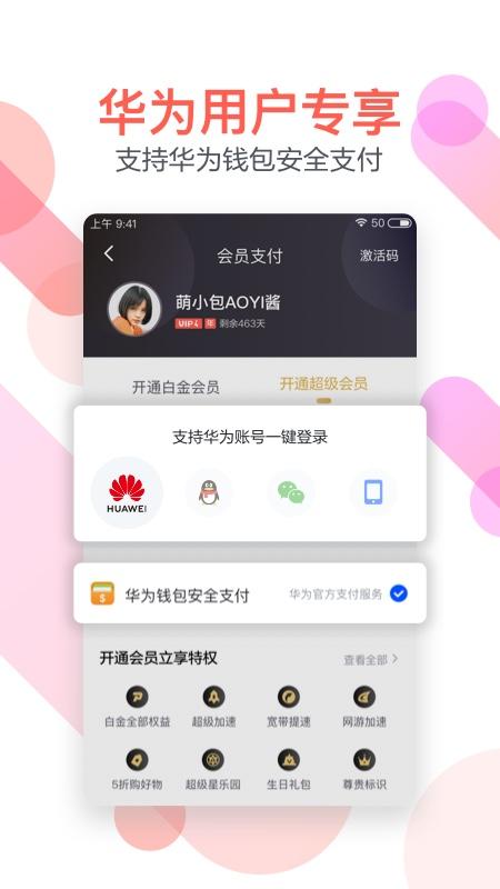 迅雷福利版app截图2