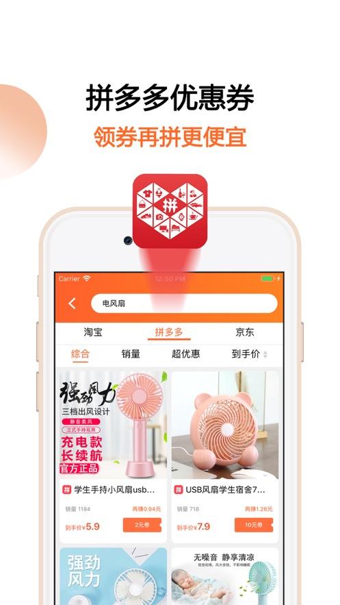 马赚省钱购最新版下载截图1