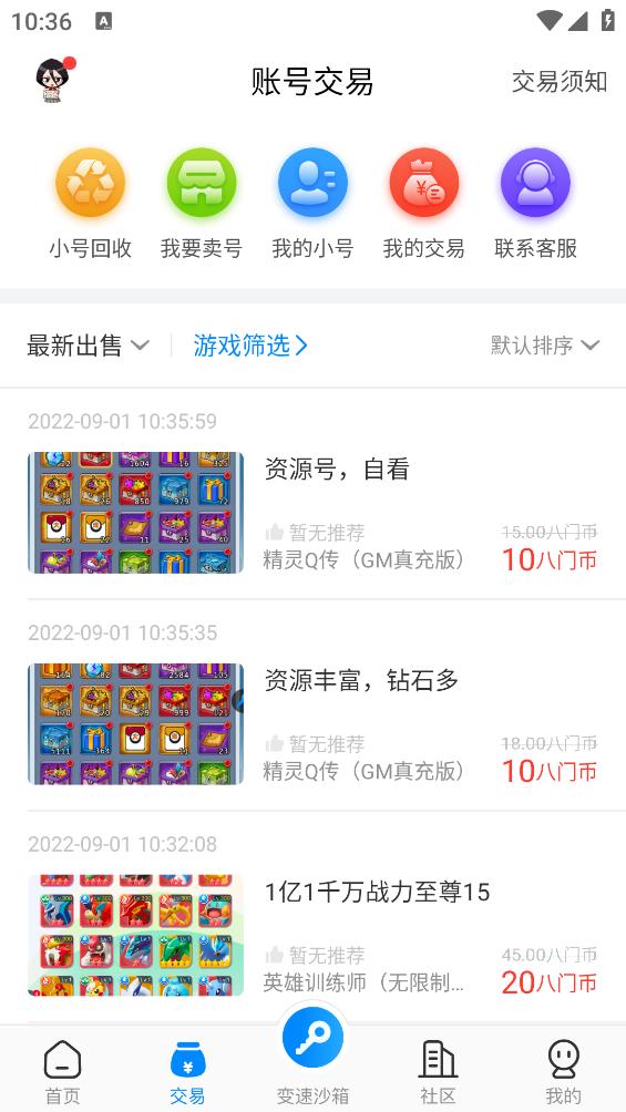 OGM游戏盒子app截图1