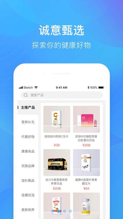 娃哈哈康有利app截图0