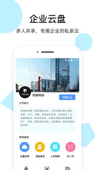 米云网盘app截图0