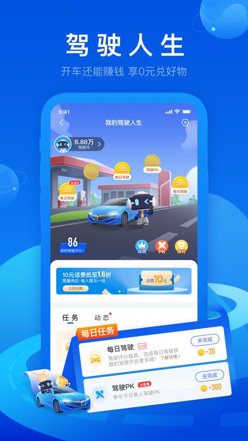 车智汇app下载安装最新版本截图3