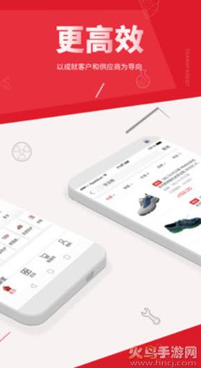 震坤行软件卖货app截图1