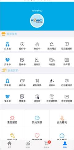 拍明芯城app截图3