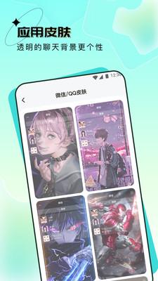 元宇宙壁纸app截图1