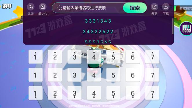 元梦之星琴谱工具下载截图0