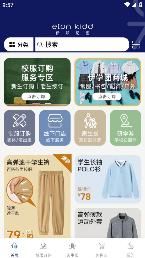 伊学团app截图2