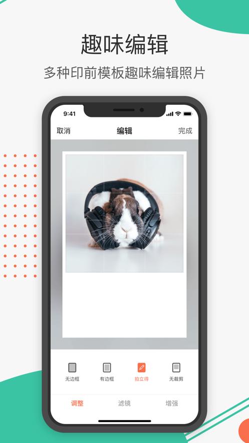 极印Photo app截图2