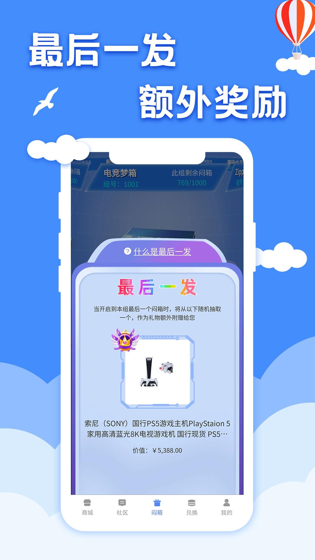 嗨购盲盒app截图3